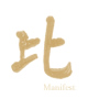 Chinese Unity Symbol